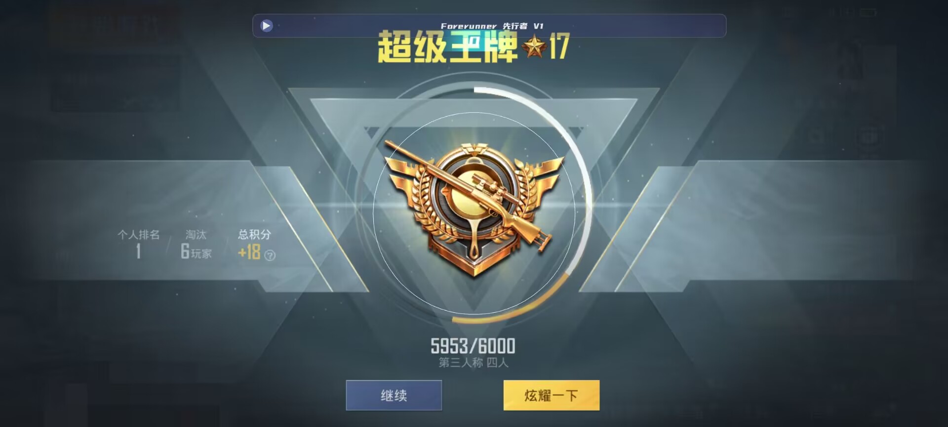 和平精英鸡腿辅助自瞄 - ��ƽ��Ӣ�������Ե���辅助预览图